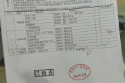贵州华为入职体检检查那些项目