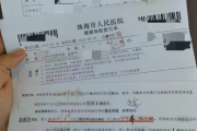 贵州教师资格证体检咨询