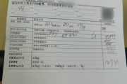 贵州入职体检有什么项目，入职体检有问题怎么办