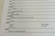 贵州江西工行体检，有疑问进