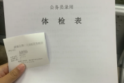贵州华为入职体检成都